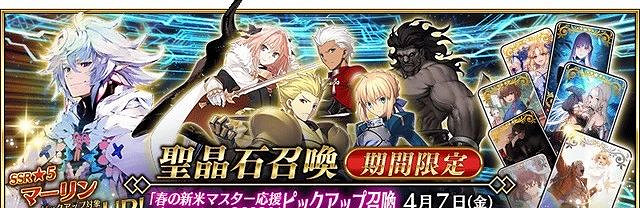 《FGO》2024年3月中國伺服器卡池一覽 《FGO》2024年3月中國伺服器卡池一覽