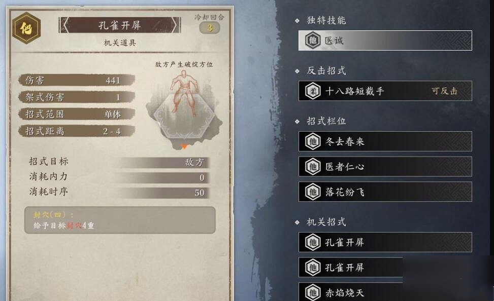 《古龍風雲錄》蘇櫻愛好介紹 《古龍風雲錄》蘇櫻愛好介紹