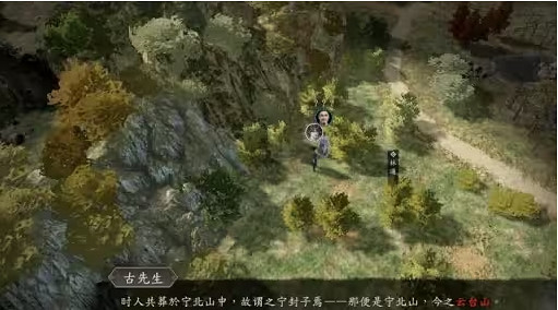 《古龍風雲錄》古先生彩蛋問題答案一覽 《古龍風雲錄》古先生彩蛋問題答案一覽