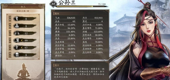 《古龍風雲錄》可攻略女主介紹