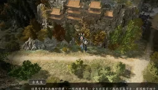 《古龍風雲錄》古先生彩蛋問題答案一覽 《古龍風雲錄》古先生彩蛋問題答案一覽