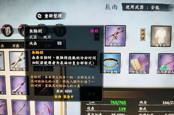 《古龍風雲錄》最強武功介紹