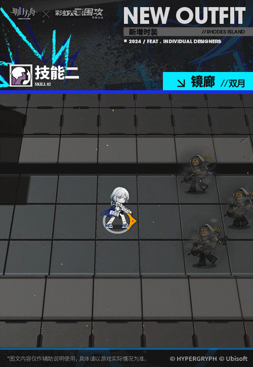 《明日方舟》IANA雙月皮膚鏡廊特效一覽 《明日方舟》IANA雙月皮膚鏡廊特效一覽