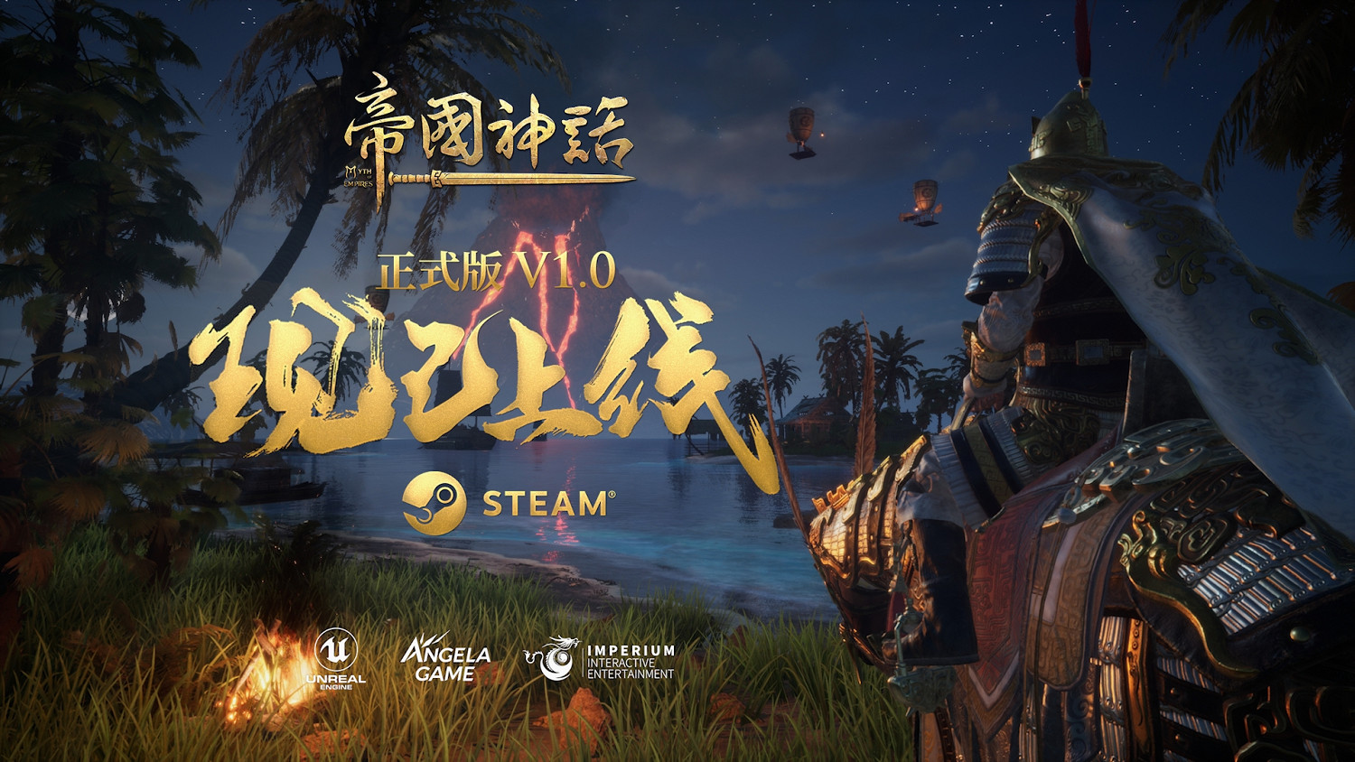 《帝國神話》透露未來開發計劃，更多玩法內容即將上線