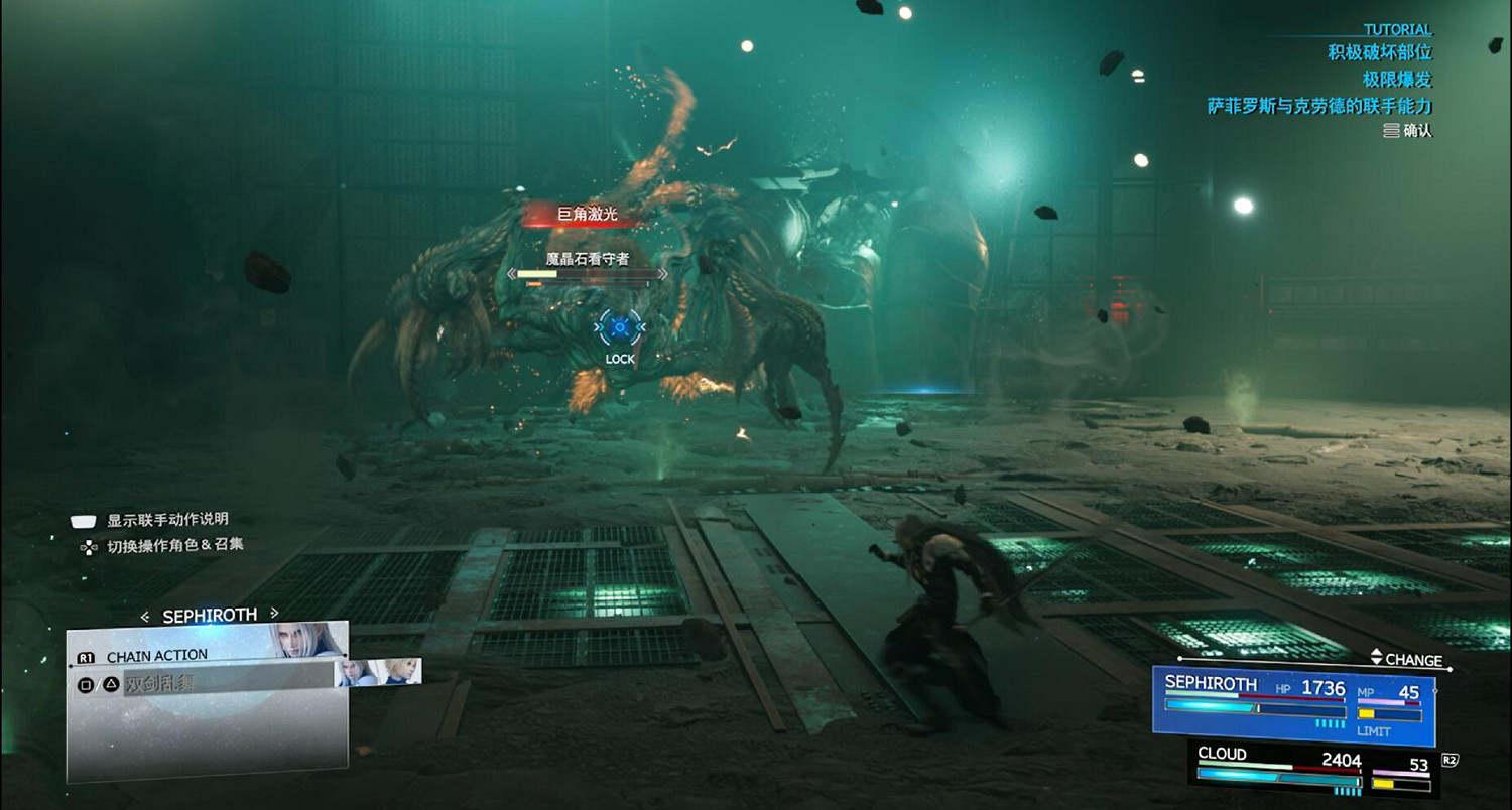 《最終幻想7 重生》逃離米德加後，才發現世界那麽大