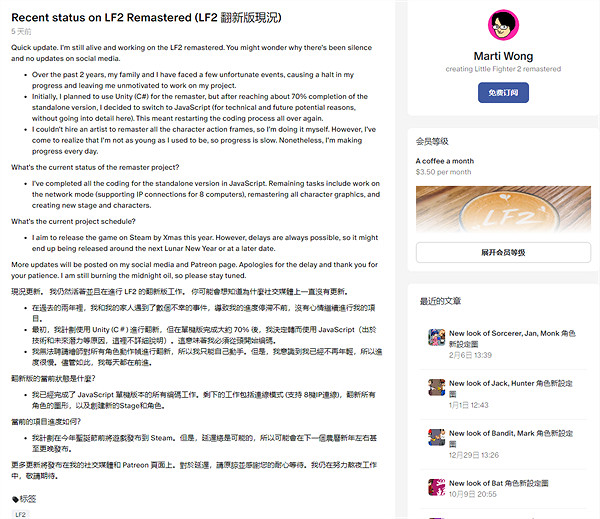 《小朋友齊打交2》作者公布翻新版現況:或於年末推出