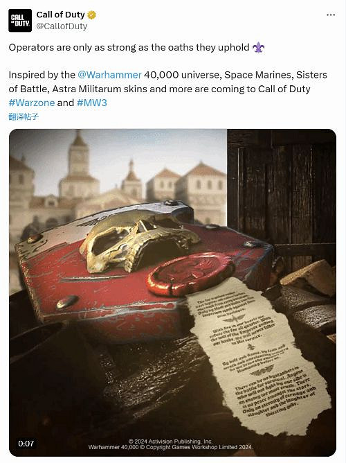 《決勝時刻20&amp;戰區》將連動《戰鎚40K》推出新皮膚！