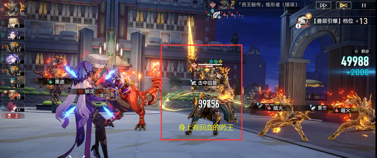 《崩壞星穹鐵道》驚夢電視台第三關怎麽打 驚夢電視台第三關通關攻略