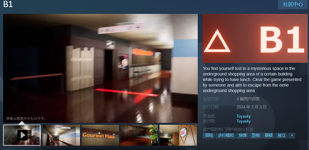 類《八番出口》驚悚解謎新遊登陸Steam:僅售約新台幣58元! 類《八番出口》驚悚解謎新遊登陸Steam:僅售約新台幣58元!