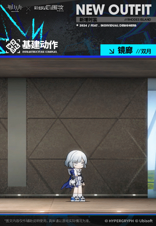 《明日方舟》IANA雙月皮膚鏡廊特效一覽 《明日方舟》IANA雙月皮膚鏡廊特效一覽