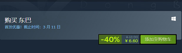 中國大陸研發奇幻解密遊戲《東巴》上線Steam!首發6折僅售約新台幣26元 中國大陸研發奇幻解密遊戲《東巴》上線Steam!首發6折僅售約新台幣26元