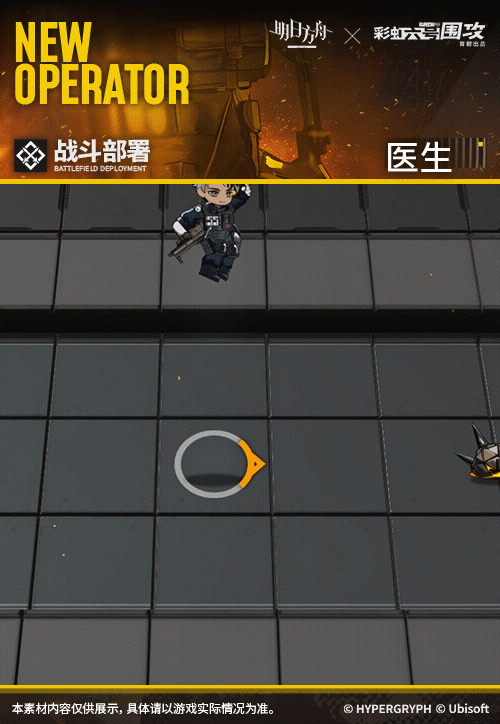 《明日方舟》醫生幹員介紹 彩六連動幹員DOC 《明日方舟》醫生幹員介紹 彩六連動幹員DOC