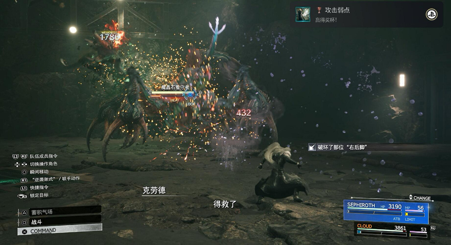 《最終幻想7 重生》逃離米德加後，才發現世界那麽大