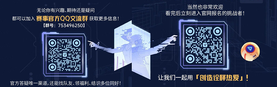 第六屆吉比特未來遊戲製作人大賽啟動！8萬元冠軍獎，面向全球高校開發者！