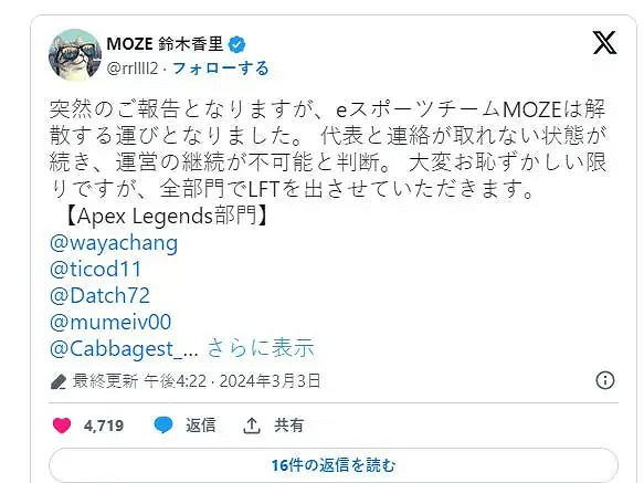 日本職業電競戰隊MOZE領隊突然失聯:有17名選手失業 日本職業電競戰隊MOZE領隊突然失聯:有17名選手失業