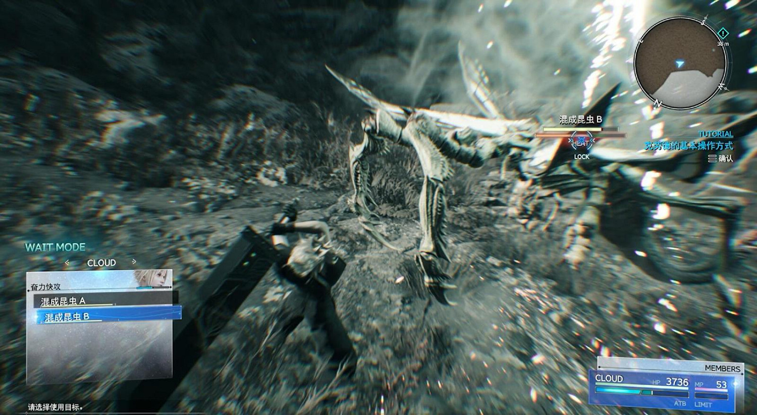 《最終幻想7 重生》逃離米德加後，才發現世界那麽大