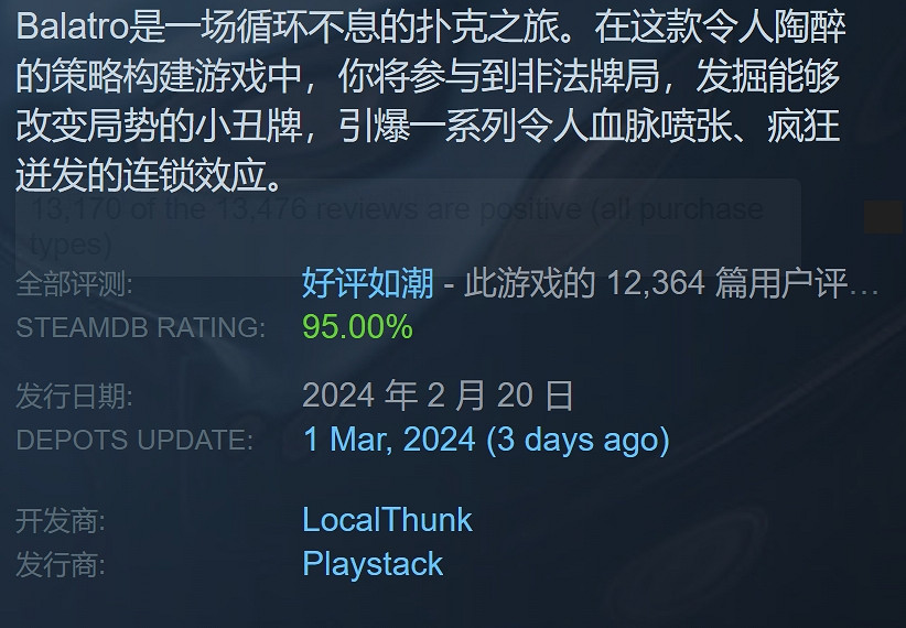 栽在撲克上了?日本任天堂因評級問題停售《Balatro》 栽在撲克上了?日本任天堂因評級問題停售《Balatro》