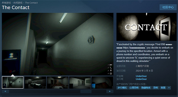 擬真場景恐怖探索遊戲《音信》正式發售 售價約新台幣58元