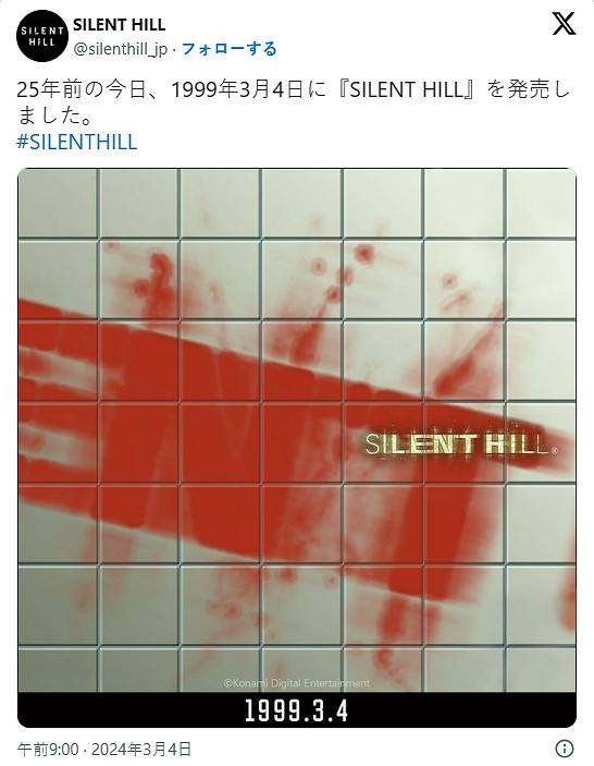 恐怖遊戲里程碑！科拿米慶祝《沉默之丘》25周年紀念日