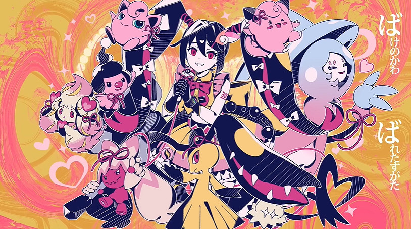 寶可夢連動初音未來第17首MV《メロメロイド》公布! 寶可夢連動初音未來第17首MV《メロメロイド》公布!