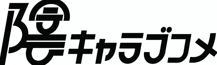 怪胎男攻略日常!《陰角戀愛喜劇》確定登陸Switch/PC平台