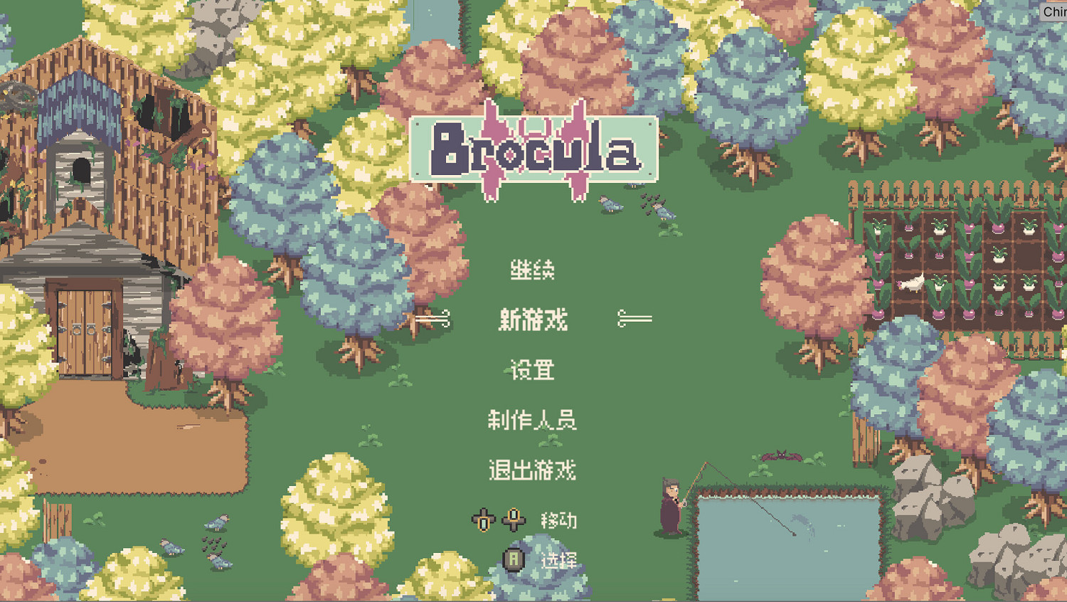 像素生活模擬遊戲《Brocula》3月28日在Steam發售 像素生活模擬遊戲《Brocula》3月28日在Steam發售