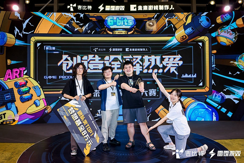 第六屆吉比特未來遊戲製作人大賽啟動！8萬元冠軍獎，面向全球高校開發者！