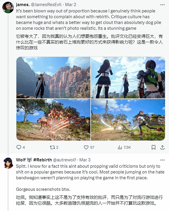 玩家熱議《最終幻想7重生》畫面問題：為了噴而噴！