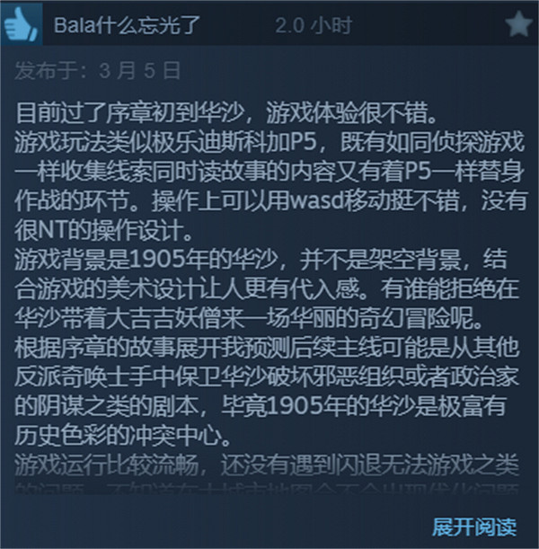 11Bit敘事RPG新作《奇喚士》正式發售 Steam特別好評 11Bit敘事RPG新作《奇喚士》正式發售 Steam特別好評