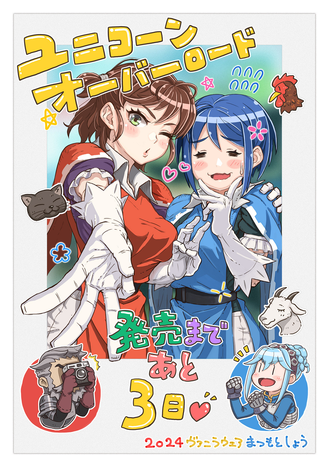 香草社SRPG新遊《聖獸之王》發售倒計時3天插圖賞！