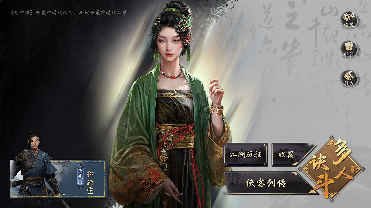 卡牌對戰遊戲《劍中決》Steam頁面上線 發售日期待定