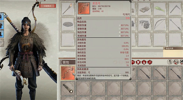 《帝國神話》火焰穿透箭介紹 《帝國神話》火焰穿透箭介紹