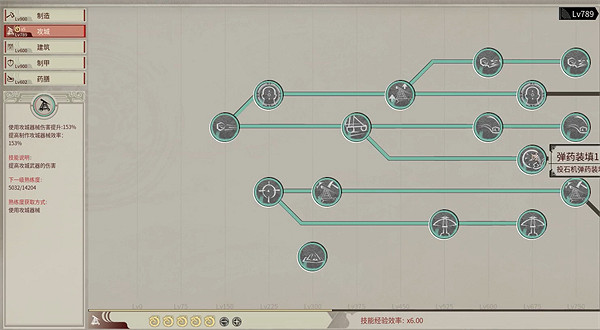 《帝國神話》領悟點用途介紹