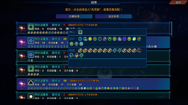 中國大陸研發科幻肉鴿《星際意誌》上線Steam！首發9折售19元