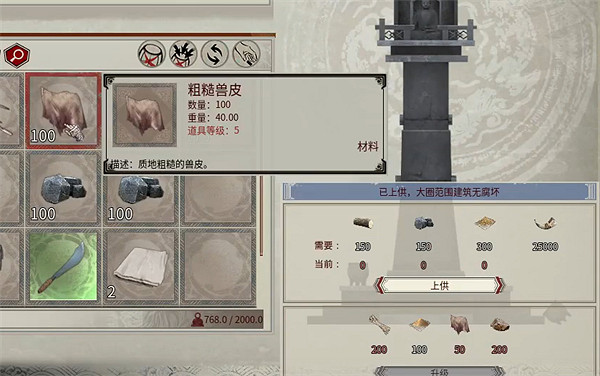 《帝國神話》界碑上供方法 《帝國神話》界碑上供方法