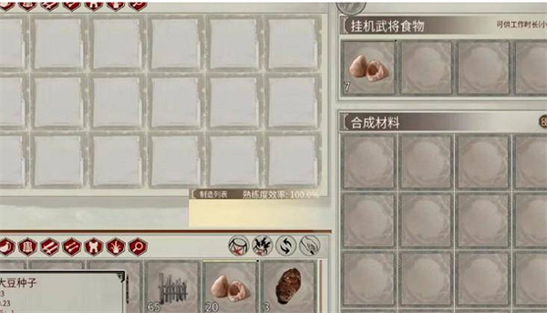 《帝國神話》自動砍樹方法 《帝國神話》自動砍樹方法