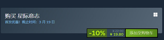 中國大陸研發科幻肉鴿《星際意誌》上線Steam！首發9折售19元