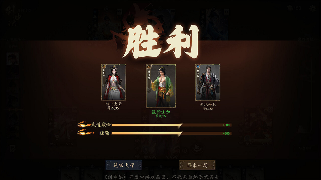 卡牌對戰遊戲《劍中決》Steam頁面上線 發售日期待定