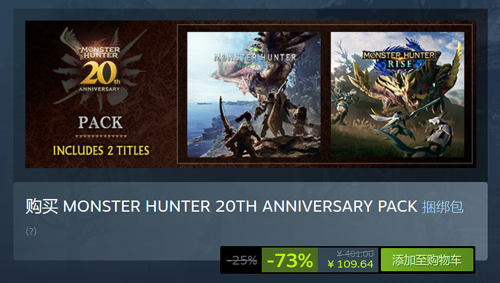 《魔物獵人》20周年捆綁包超值!官方提醒各位別錯過 《魔物獵人》20周年捆綁包超值!官方提醒各位別錯過