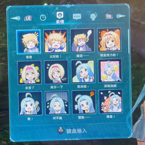 《碧藍幻想Relink》發表情方法