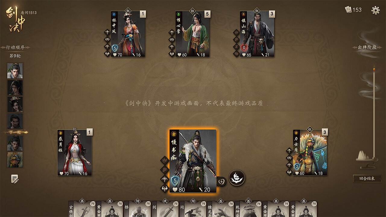 卡牌對戰遊戲《劍中決》Steam頁面上線 發售日期待定 卡牌對戰遊戲《劍中決》Steam頁面上線 發售日期待定