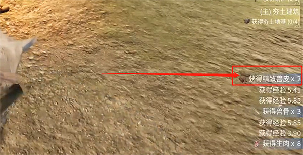 《帝國神話》精致獸皮獲取方法