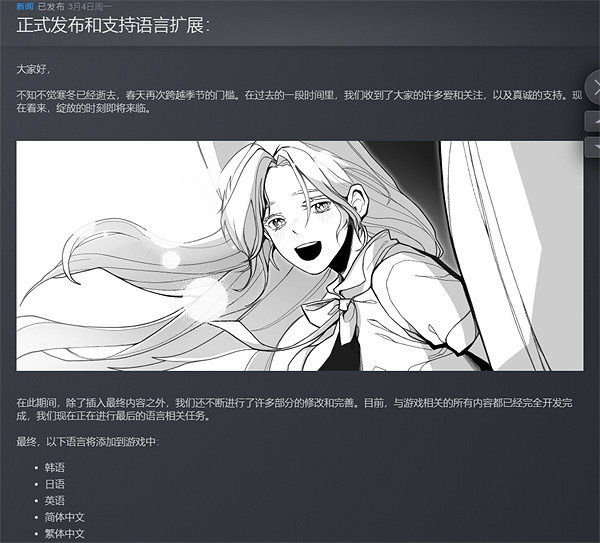 Steam好評遊戲《虛假的心》將在正式版加入官方中文 Steam好評遊戲《虛假的心》將在正式版加入官方中文