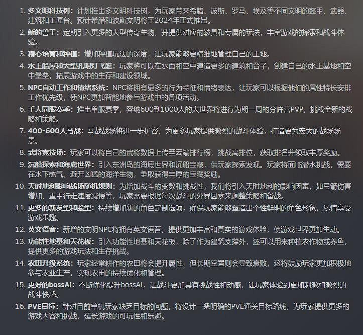 《帝國神話》未來開發計劃公布 主機版開發已啟動 《帝國神話》未來開發計劃公布 主機版開發已啟動