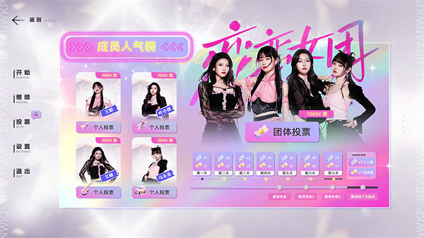 首款線上線下結合互動影像遊戲《戀戀女團》預告公布 首款線上線下結合互動影像遊戲《戀戀女團》預告公布