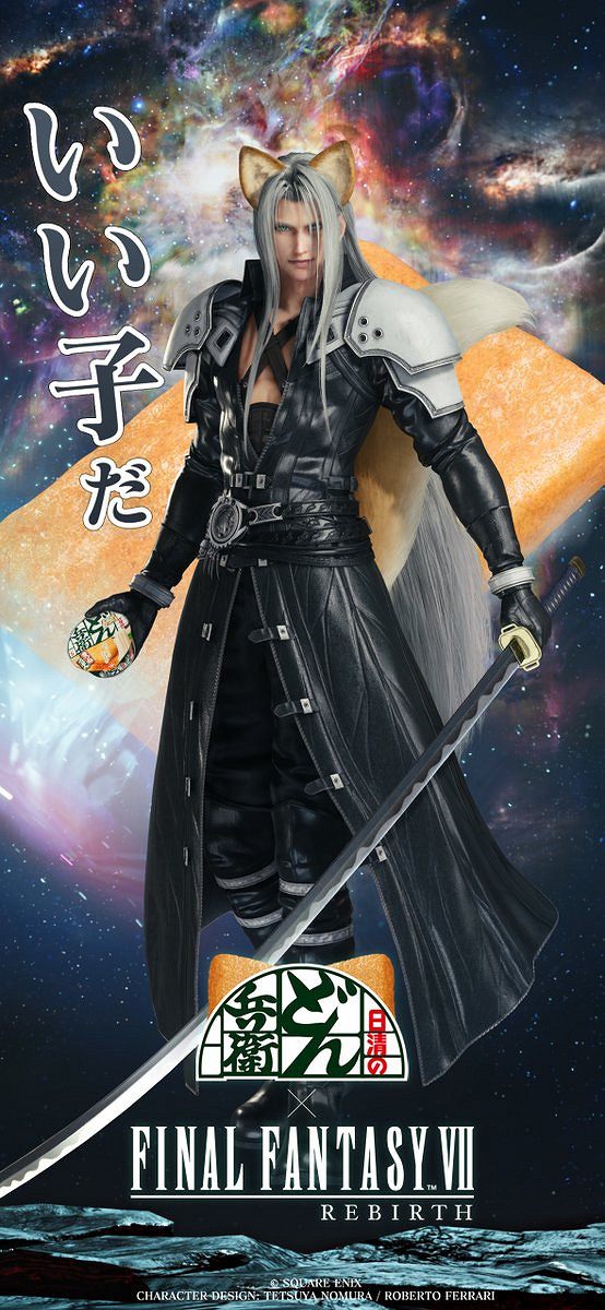 《FF7重生》x日清咚兵衛 官方分享連動手機壁紙紀念！