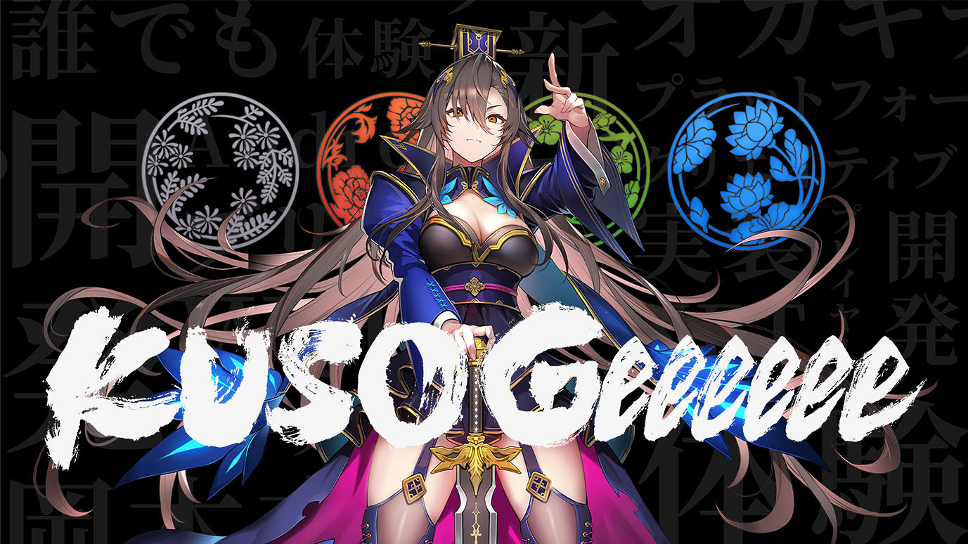 傳奇製作人岡本吉起新遊策劃啟動 手遊加NFT