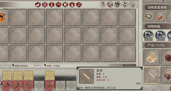 《帝國神話》骨頭產出方式 《帝國神話》骨頭產出方式