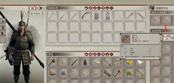 《帝國神話》修復裝備屬性方法 《帝國神話》修復裝備屬性方法