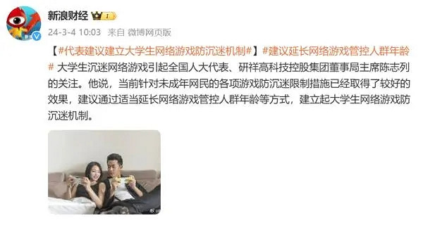 比起遊戲，短影片是否更需要防沉迷系統?